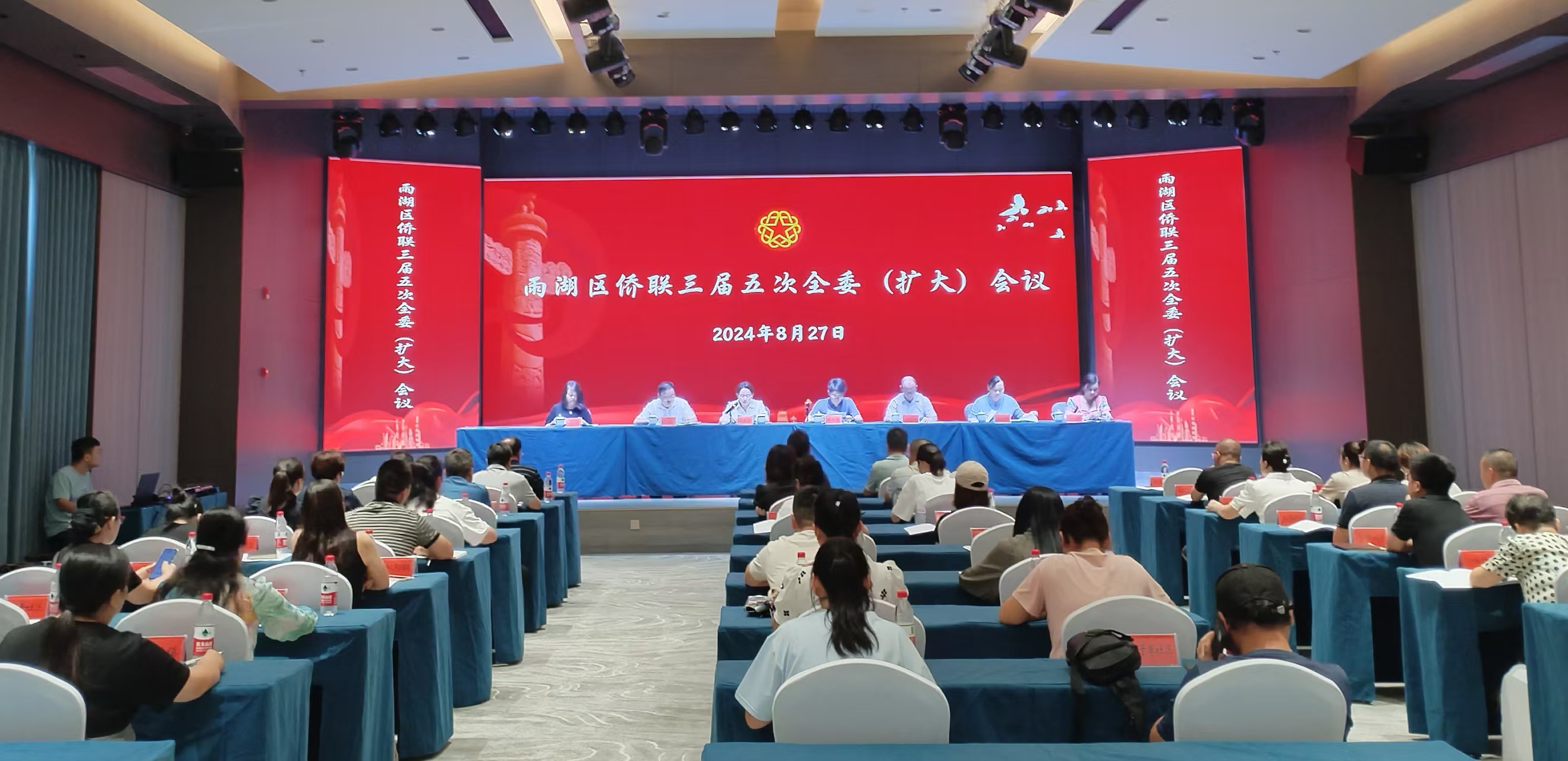 雨湖区侨联三届五次全委（扩大）会议在米兰官方版网站召开