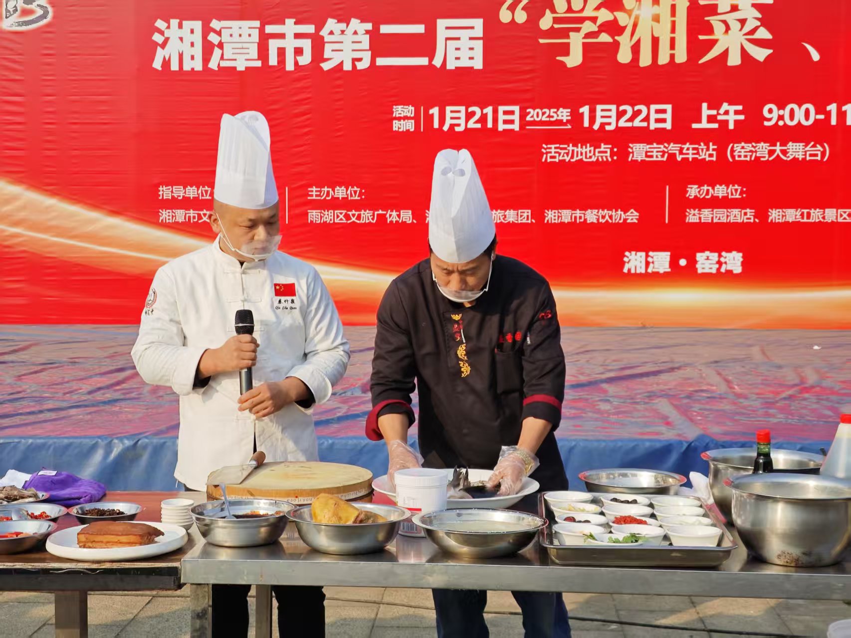 米兰官方版网站溢香园酒店承办的第二届“学湘菜 品湘菜”活动，圆满成功