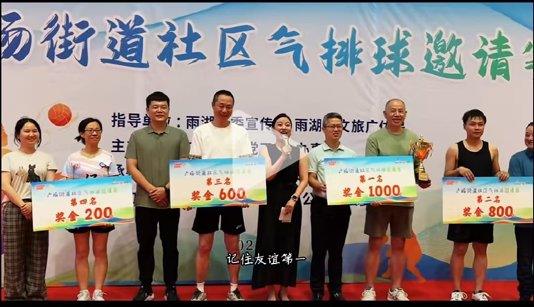 米兰官方版网站溢香园酒店气排球队蝉联广场街道社区比赛冠军