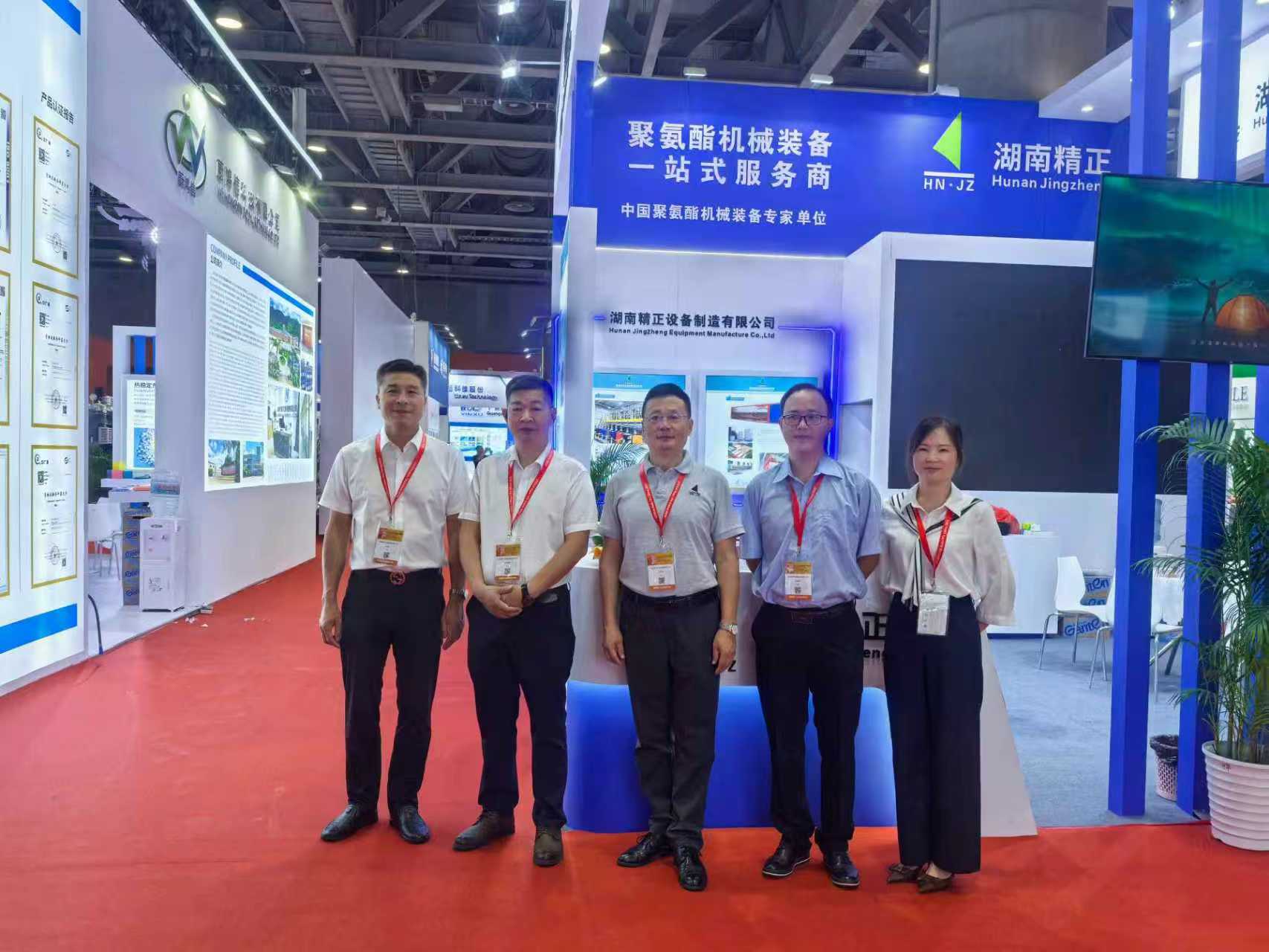 米兰官方版网站赴广州参加第二十一届中国国际聚氨酯展览会